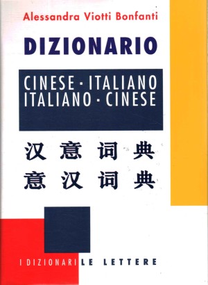 Dizionario Cinese - Italiano / Italiano - Cinese